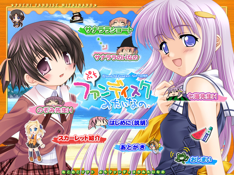 쁘띠 팬디스크 같은 거