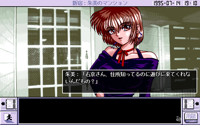 진설 카미야 우쿄 2