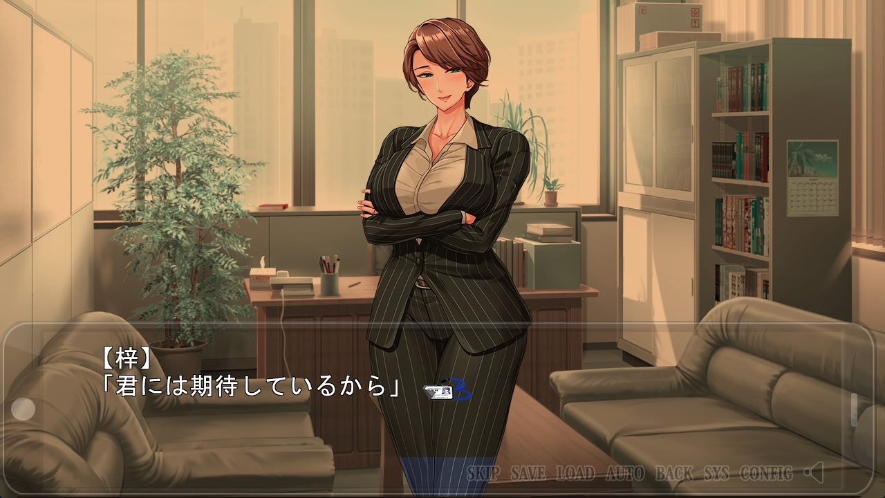 人妻上司の分からせ方