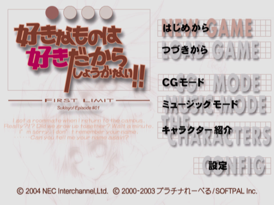 좋아하는 건 어쩔 수 없잖아!! FIRST LIMIT