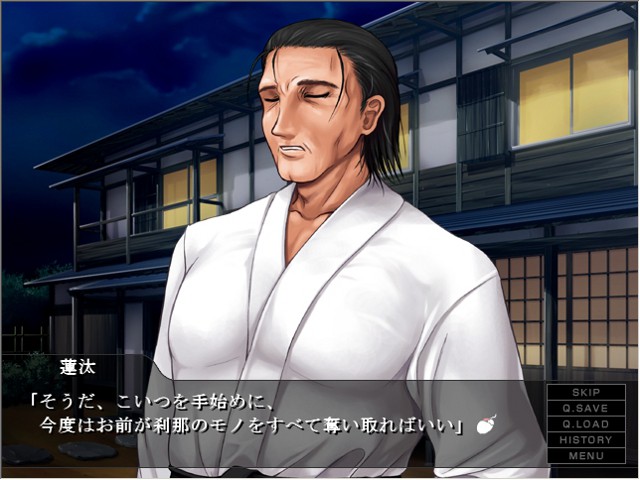 요마수태 ～음옥의 퇴마사～