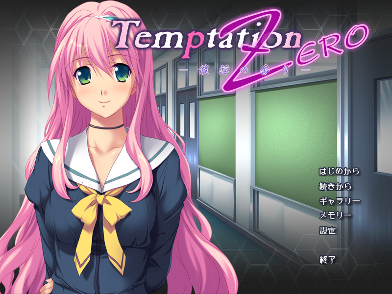 Temptation ZERO～최음의 향기～