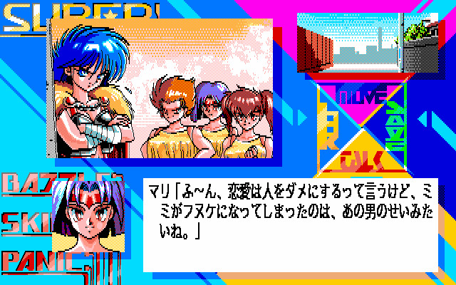 배틀 스킨 패닉