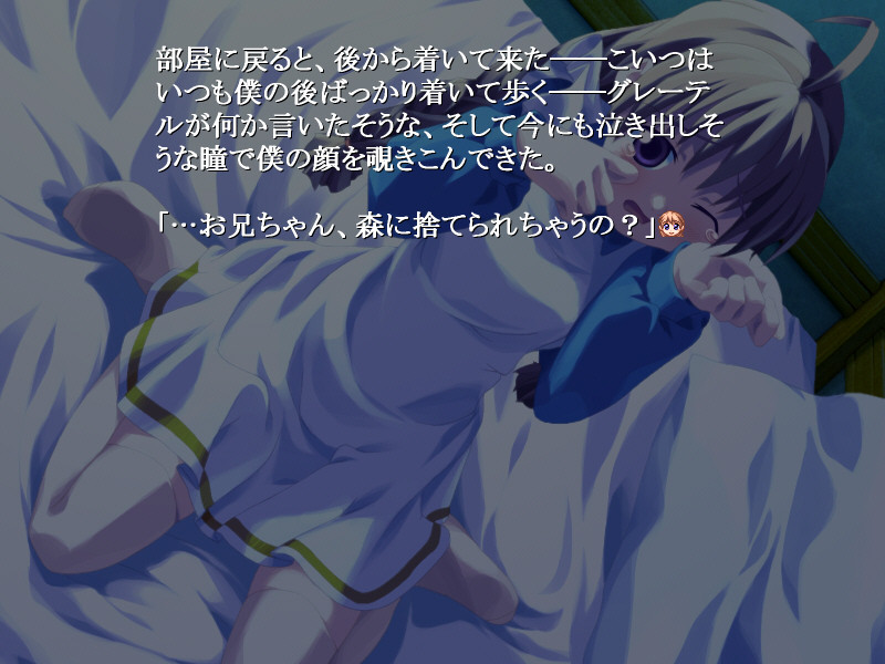 거울 속의 오르골 세 번째 이야기 [Haensel und Gretel]