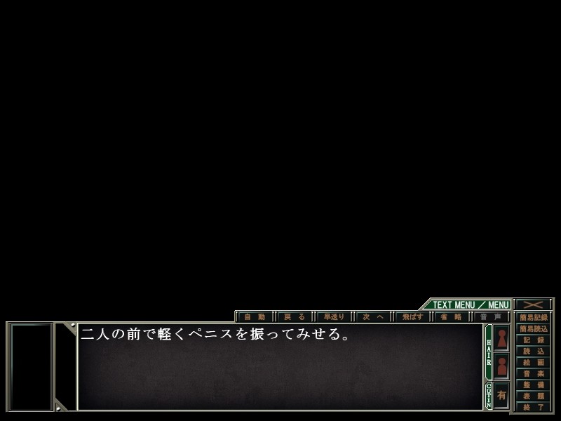 간음특급 만조～악몽의 3주간～