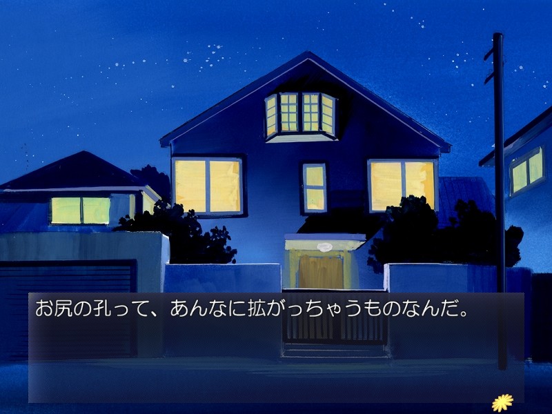 우등생인데 공원에서 거기가 들어갈 때까지 넓혀버렸습니다～항확루 2층