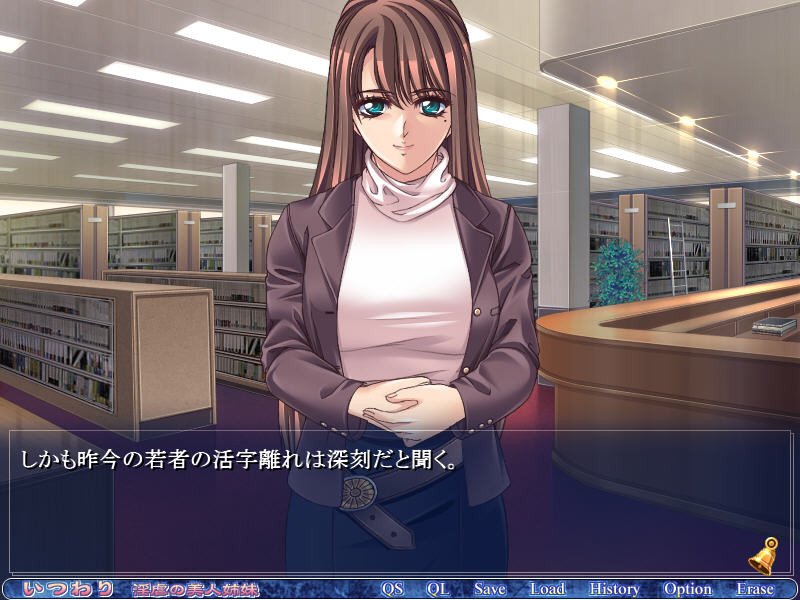 이츠와리 ～음학의 미인 자매～