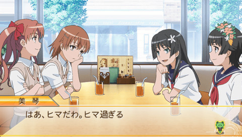 어떤 과학의 초전자포