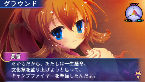 언젠가는 대마왕의 검은 토끼 Portable