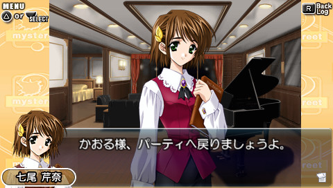 미스테리트 ～불가역 세계의 탐정신사～