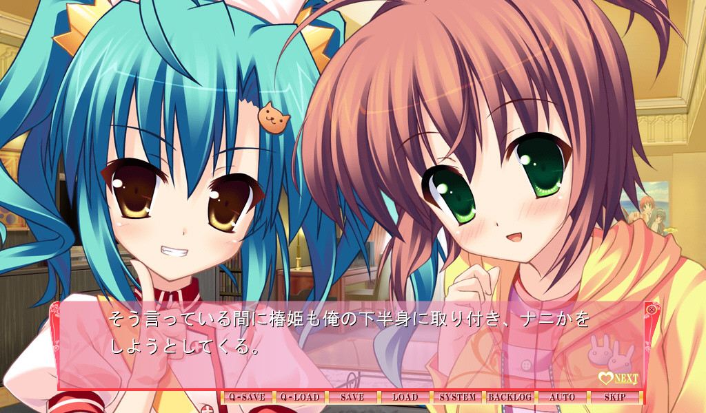 이차프리! ～아가씨와 알콩달콩 야한 매일～