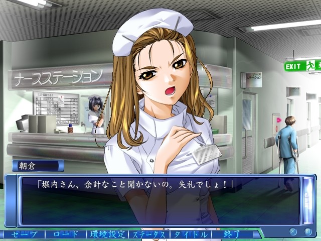 음옥병동 ～숨겨진 함정～