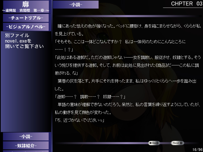 곽～유흥관 요이야미사쿠라 제1장～