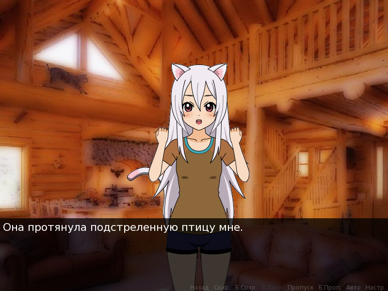 За ушко кусь