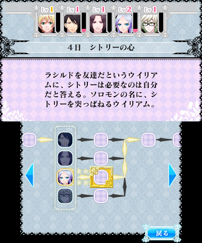 마계왕자 devils and realist 대리왕의 비보