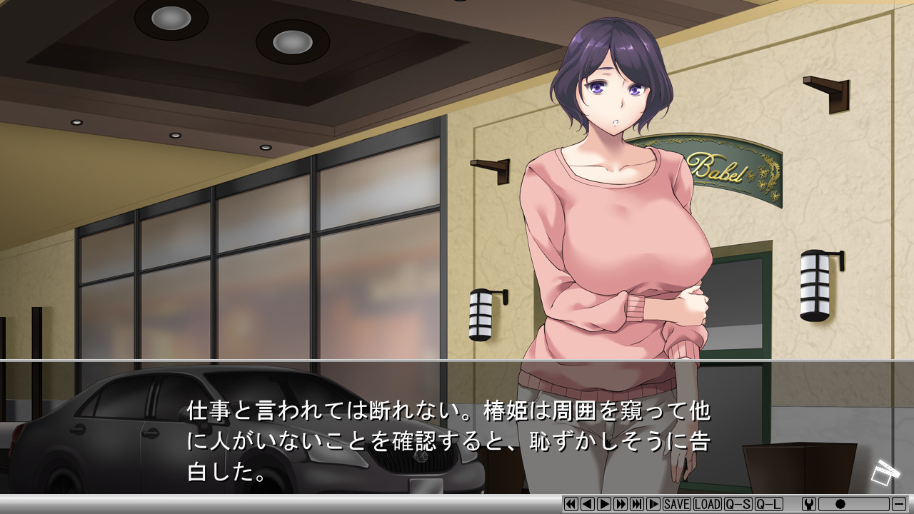 다츠～남의 아내, 팝니다～