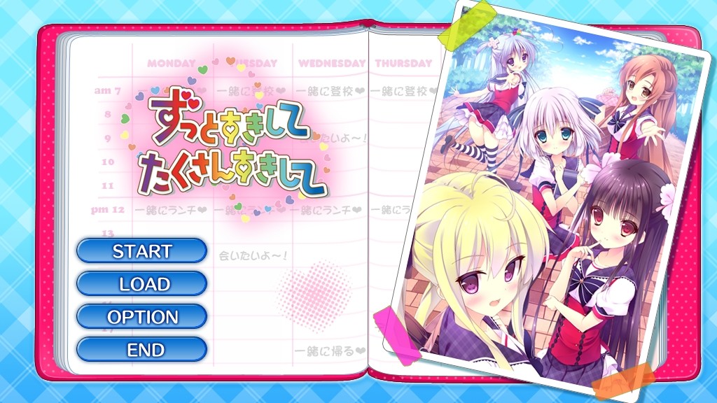 계속 좋아해줘 많이 좋아해줘