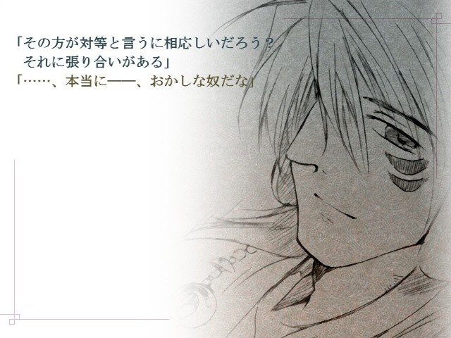 텐구의 야치마타