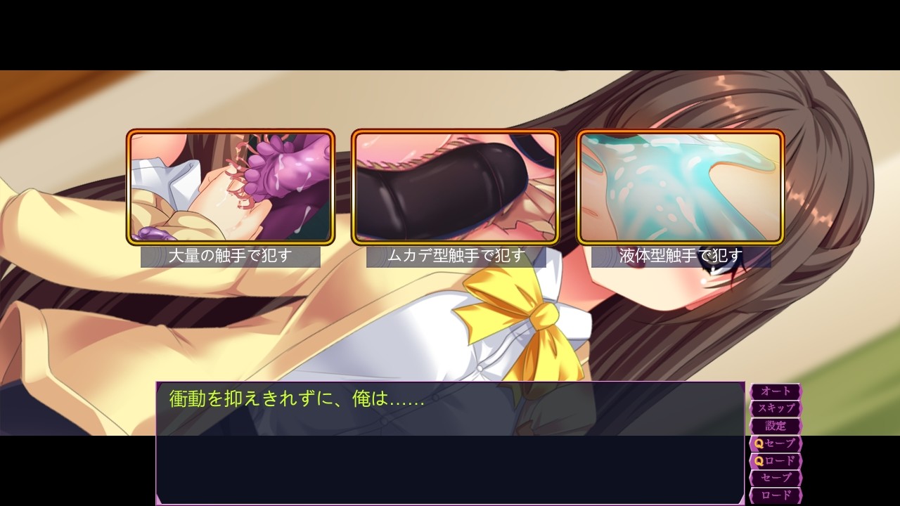 음촉의 산성 ～금기의 씨앗으로 임신하는 딸들～