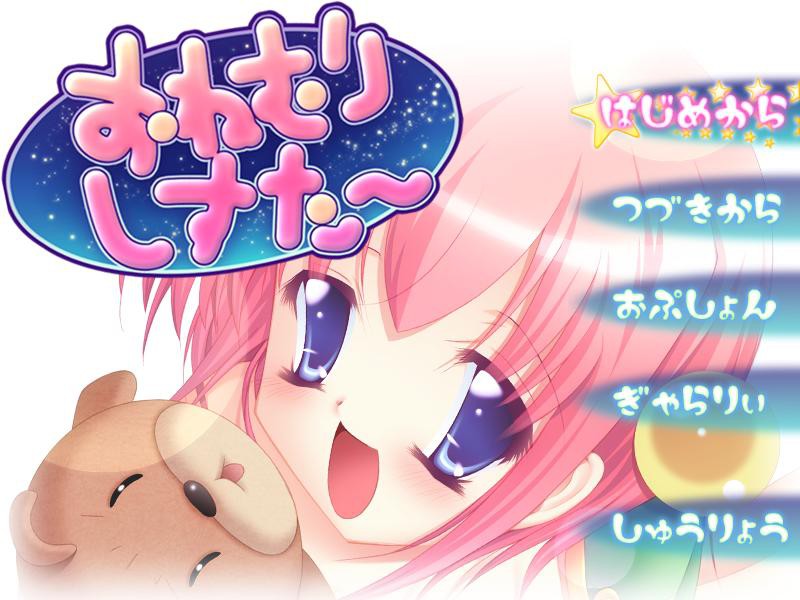 오네무리 시스터