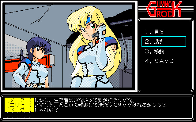 은성전신 가이나록