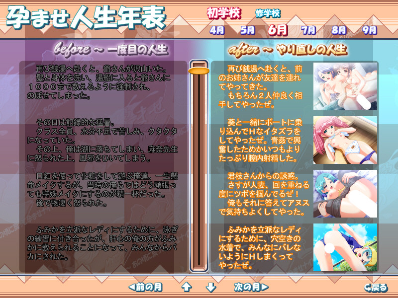 호노오의 임신 인생 ～그 시절로 돌아가 임신 나이트～