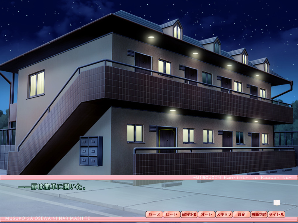 무스코가 신세를 지게 되었습니다 ～미망인 관리인 씨와 엄마와～