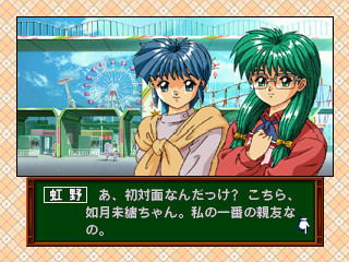 도키메키 메모리얼 드라마 시리즈 Vol.1 무지갯빛 청춘