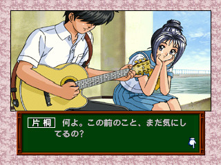 도키메키 메모리얼 드라마 시리즈 Vol.2 아야의 러브송