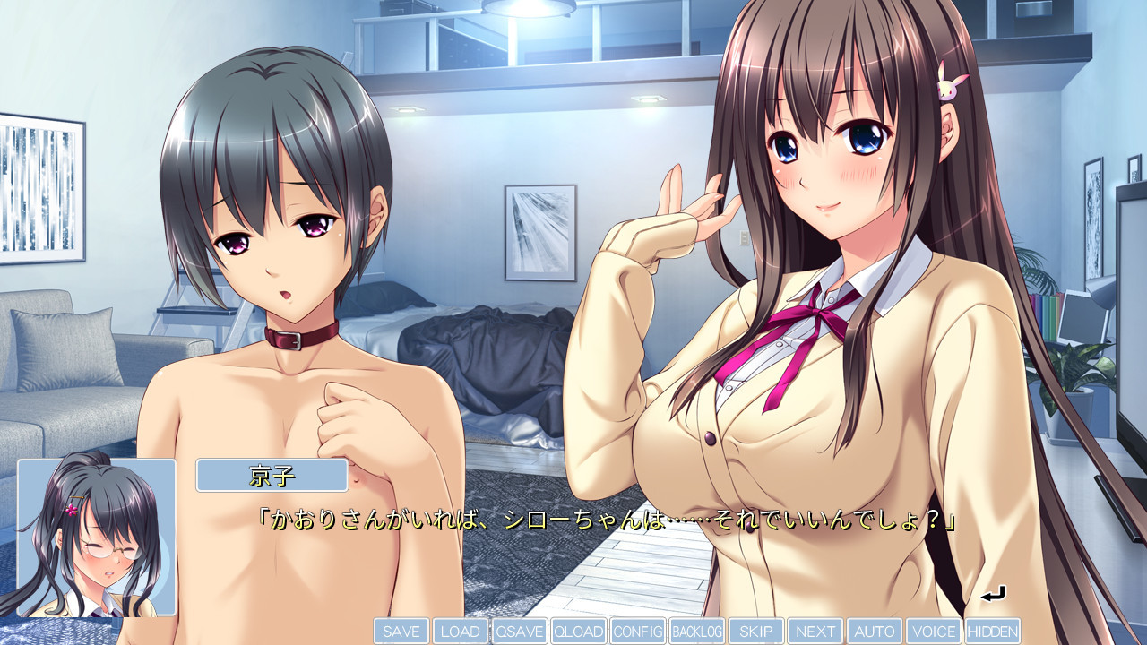 겟카코우 ～거짓된 인연～