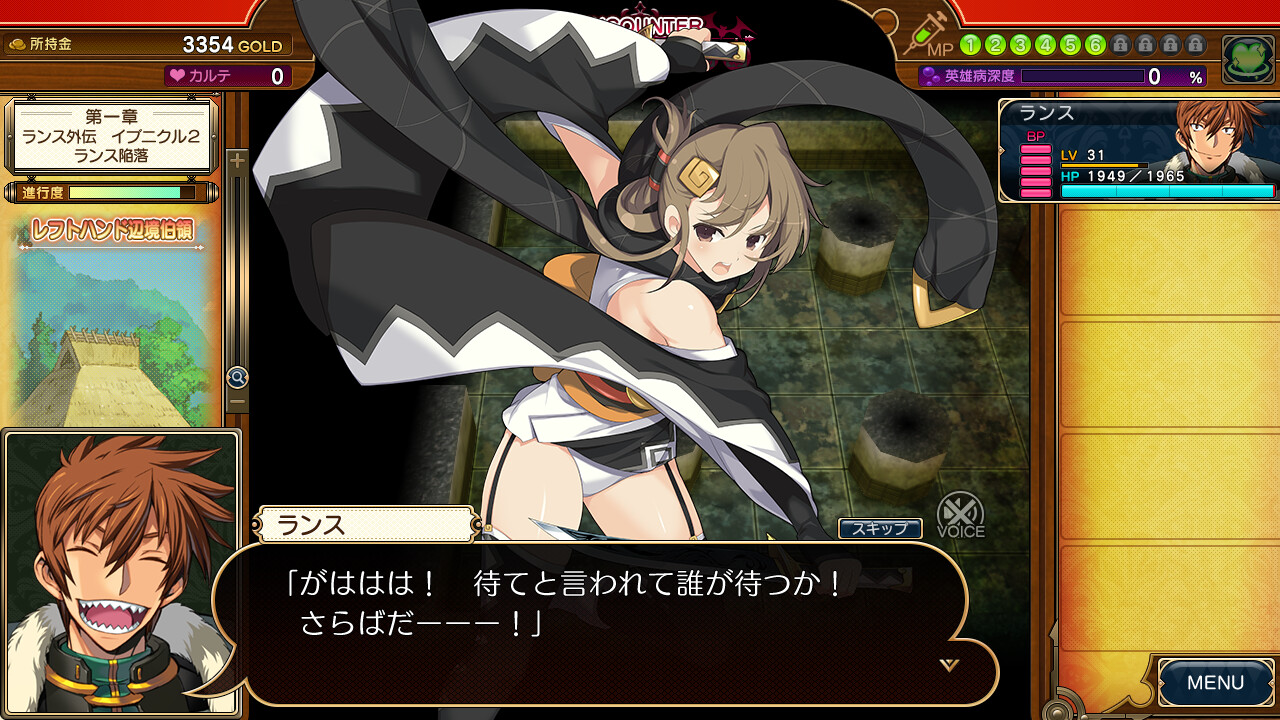 이브니클 2 란스판