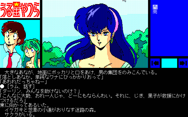 우루세이 야츠라 ~사랑의 서바이벌 버스데이~