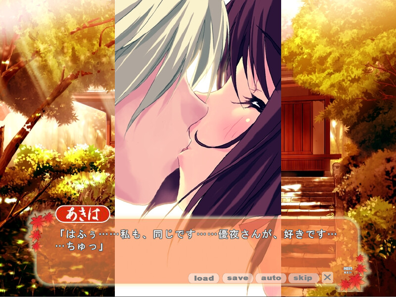 무녀노카나타 아쿠니 신사 이문록 ～회(카이)의 장～