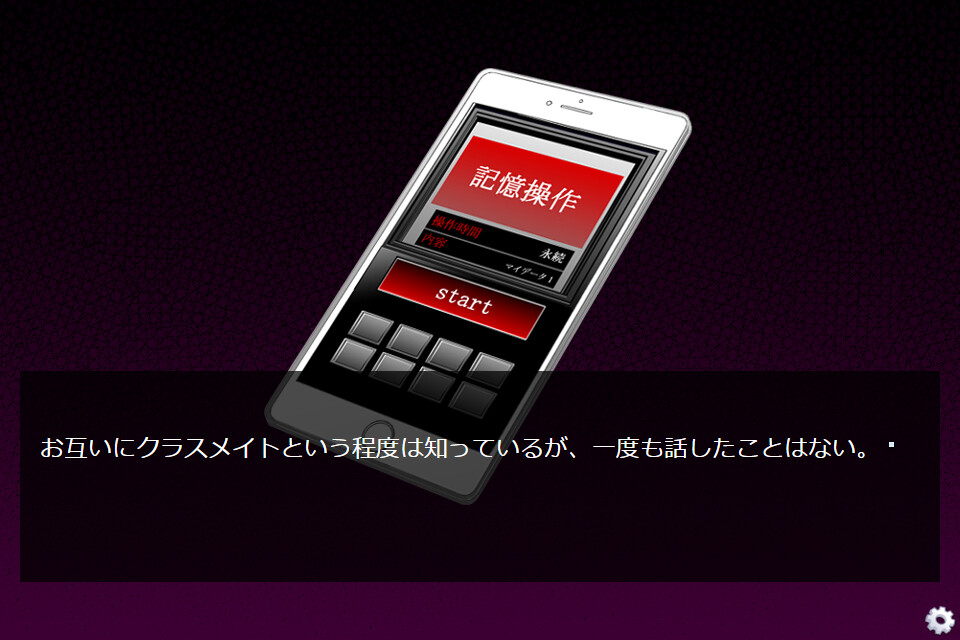 최면 앱: 에타이 지미무스메는 나의 연인