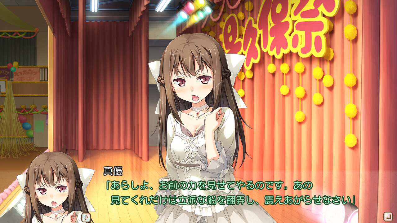 사랑하는 그녀의 서투른 무대