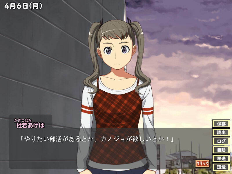 우리들은 나쁜 놀이를 배워간다 ～풍운상토학원 플랫2～