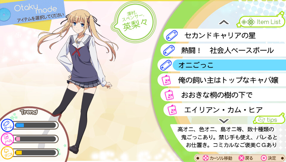 시원찮은 그녀를 위한 육성방법 -blessing flowers-