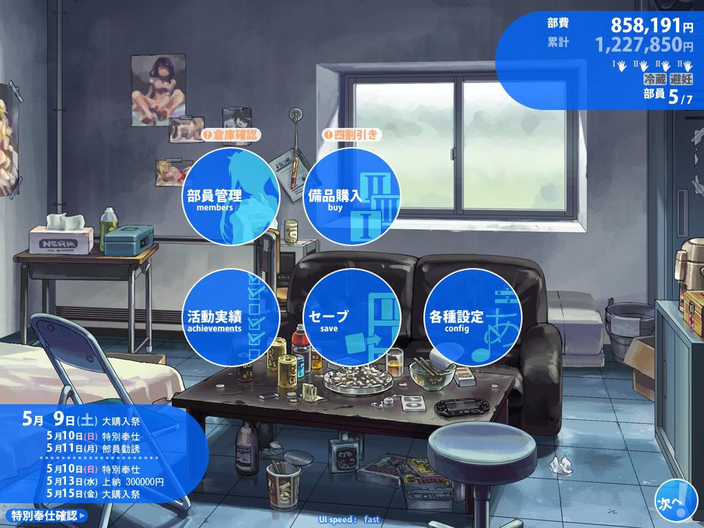 하루우라레 -교내 적선구역-