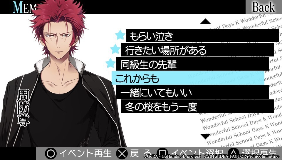 학원K -Wonderful School Days-