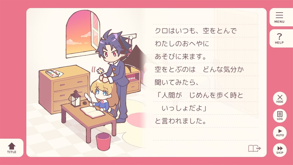 하코니와노미코