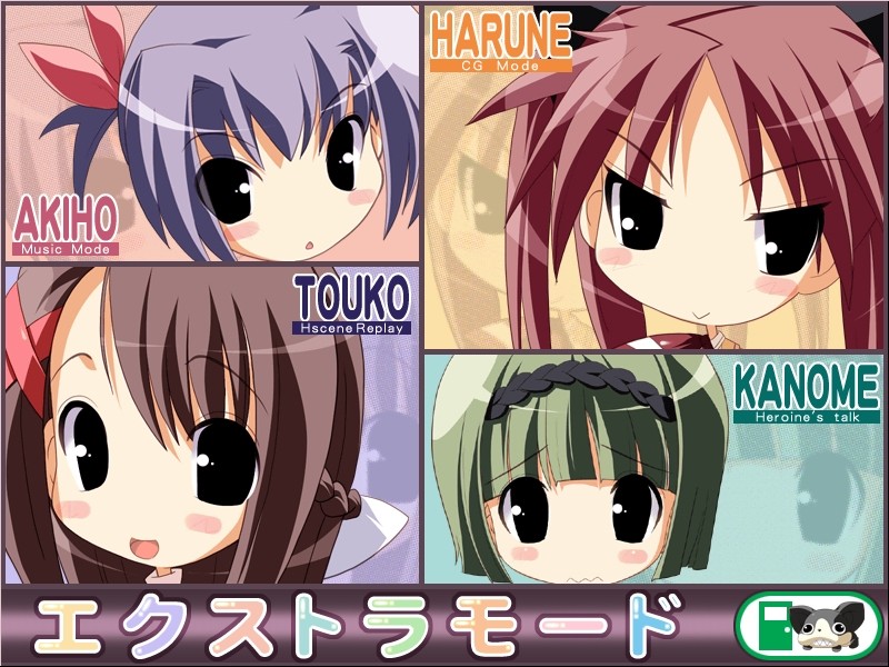 하루카제도리에, 토마리기오.