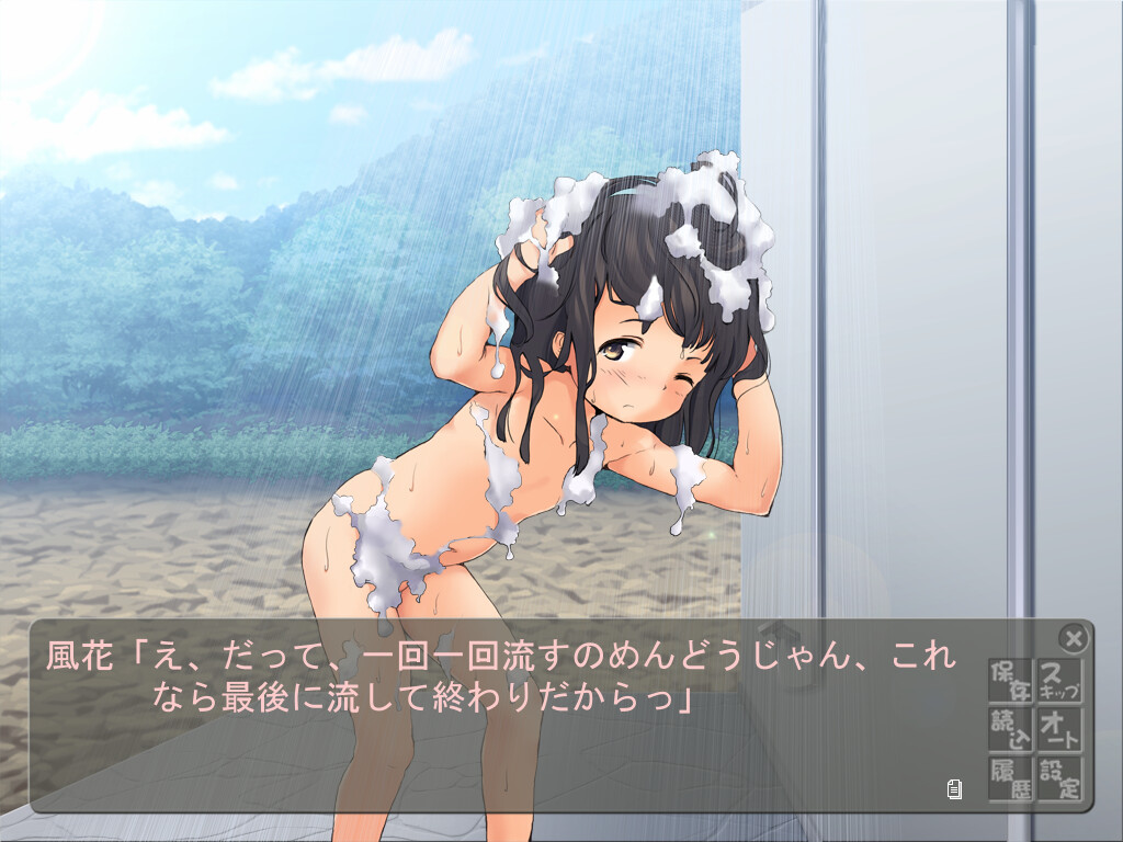 카와와 소녀와 두근두근 캠프