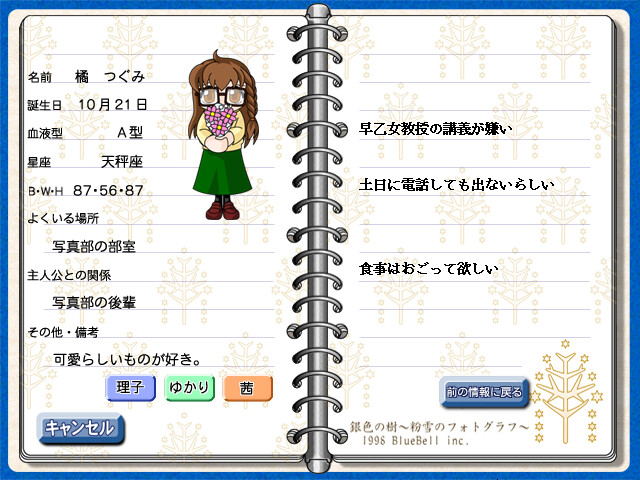 은빛 나무 ～가루눈의 포토그래프～