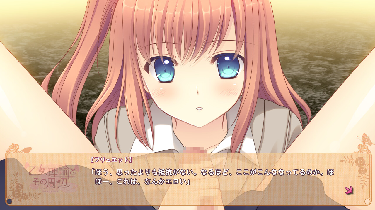 오토메 이론과 그 주변 -Ecole de Paris-