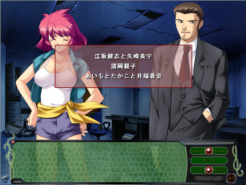 SYOKUSYULIEN －음옥의 대지－