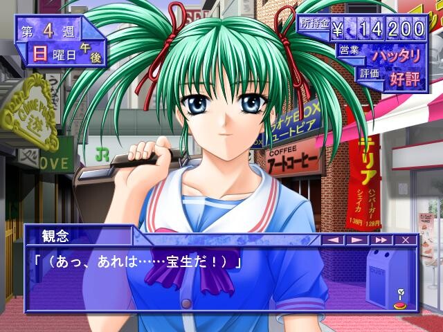 료조쿠 세일즈맨 ～악덕상법 호랑이의 권～