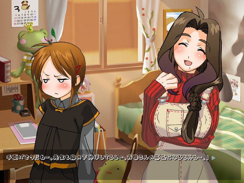 치나츠와 오레와 사토미상의 밤