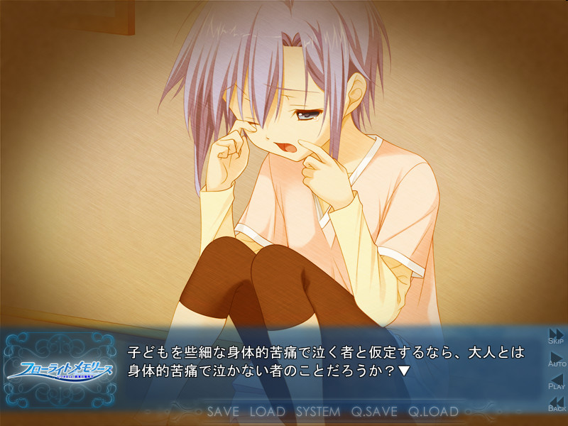 플로라이트 메모리즈 ～언젠가 분명, 약속의 장소에서～