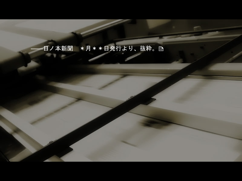 쇼와 미궁 이문