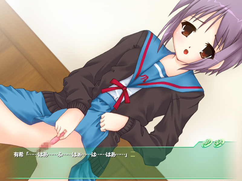 스즈미야 하루히의 탈의